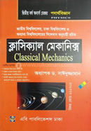Dwitiyo Borsho Honors Major Podarthobiggan Classical Mechanics image
