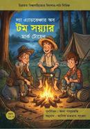 Dy Adventure Of Tom Sawyer Shons) image