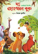 Dy Jangle Book image