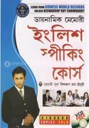 Dynamic Memory English Speaking Course image