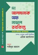 Dyo Almanak Of Naval Robikanto image