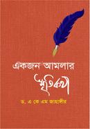 EKJON AMLAR SMRITIKOTHA image