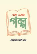 EK DAJON GOLPO image