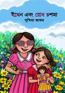ETHEN O RODH COSHMA image