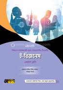 E-Business (BMT) image