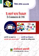 ই-কমার্স অ্যান্ড সিএমএস (৬৬৬৭৪) ৭ম সেমিস্টার (ডিপ্লোমা-ইন-ইঞ্জিনিয়ারিং) image