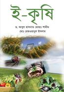 E- Krishi image