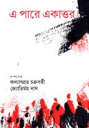 Ea pare Ekattar image