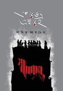 Eagarojon Oshawarohi image