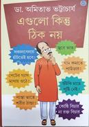 Eagulo KIntu Thik Noy image