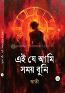 Ei Je Ami Somoy Buni image