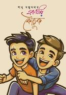 Eak Hari Kawtuk image