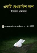 Eakti Bewarish Lash image