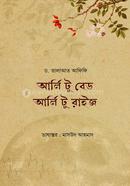 Early To Bed Early To Rise image