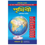 পৃথিবী (রাজনৈতিক মানচিত্র) icon