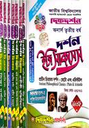 দর্শন ইজি সাকসেস্ - অনার্স ৩য় বর্ষ সম্পূর্ণ সেট জাতীয় বিশ্ববিদ্যালয় image