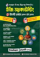 Easy Accounting (SSC-26) image