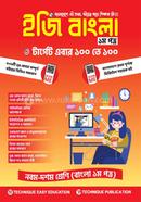 Easy Bangla Prothom Potro (Nom-Doshom Shreni: SSC 27 O 28) image