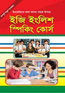 Easy English Speaking Course image