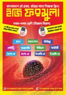 Easy Formula (9th-10th Shreni-Biggan Bibhag) image