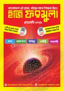 Easy Formula (Biggan Bibhag) image