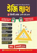 ইজি ম্যাথ ১০ম শ্রেণি-এসএসসি ২০২৭ image
