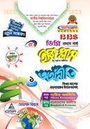 ইজি প্লাস অর্থনীতি-১,ব্যবস্থাপনা-২,হিসাববিজ্ঞান-৩ - BBS ডিগ্রি ১ম বর্ষ image