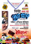 ইজি প্লাস ইতিহাস ১ম বর্ষ (১১১৫০৫ ) - ২য় পত্র image