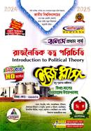 ইজি প্লাস রাজনৈতিক তত্ত্ব পরিচিতি (অনার্স ১ম বর্ষ) - ২১১৯০৯ image