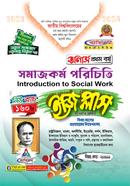 ইজি প্লাস সমাজকর্ম পরিচিতি অনার্স ১ম বর্ষ - কোড ২১২১১১ image