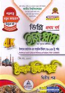 Easy Plus Islamic History and Culture Degree 1st Year image