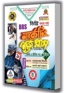 ইজি প্লাস মার্কেটিং ১ - BBS ডিগ্রি ১ম বর্ষ image
