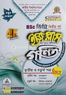 Easy Plus Mathematics BSc Degree - 2nd Year image