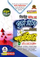 Easy Plus Physics BSc Degree image