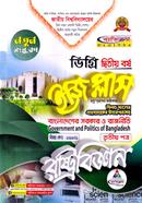 Easy Plus Political Science 3rd Paper Degree 2nd Year image