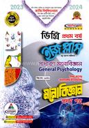 ইজি প্লাস মনোবিজ্ঞান -১ম পত্র : সাধারন মনোবিজ্ঞান - ডিগ্রি ১ম বর্ষ বিষয় কোড : ১১৩৪০১ image