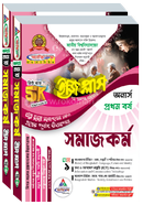 Easy Plus Social Work 1-2 part Hons 1st Year image