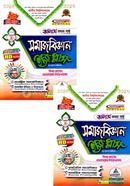 সমাজবিজ্ঞান ইজি প্লাস ১ম ও ২য় খন্ড - অনার্স ১ম বর্ষ image