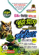 Zoology Easy Plus BSc image