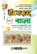 ইজি সাকসেস বাংলা অনার্স ১ম বর্ষ - ভোলি.১ image