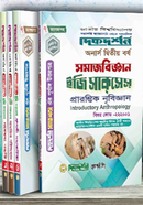 Easy Success Bangladesh Sociology Honors 2nd Year image
