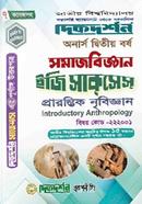 Easy Success (Department of Sociology) Honors 2nd Year image
