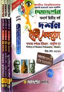 ইজি সাকসেস (দর্শন বিভাগ) অনার্স ২য় বর্ষ image
