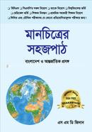 মানচিত্রের সহজপাঠ image