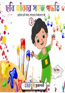 Easy Way to Draw Picture - 1 image