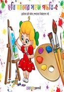 Easy Way to Draw Picture - 5 image