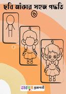 Easy Way to Draw Picture - 6 image