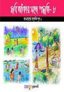 Easy Way to Draw Picture - 8 image