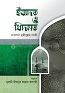 Ebadat o khidmat image