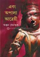 ...Ebang Apala Atryeyi image